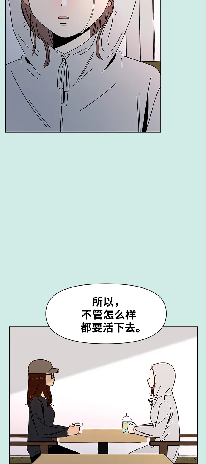 [第57话] 夏之花（27） 第40页