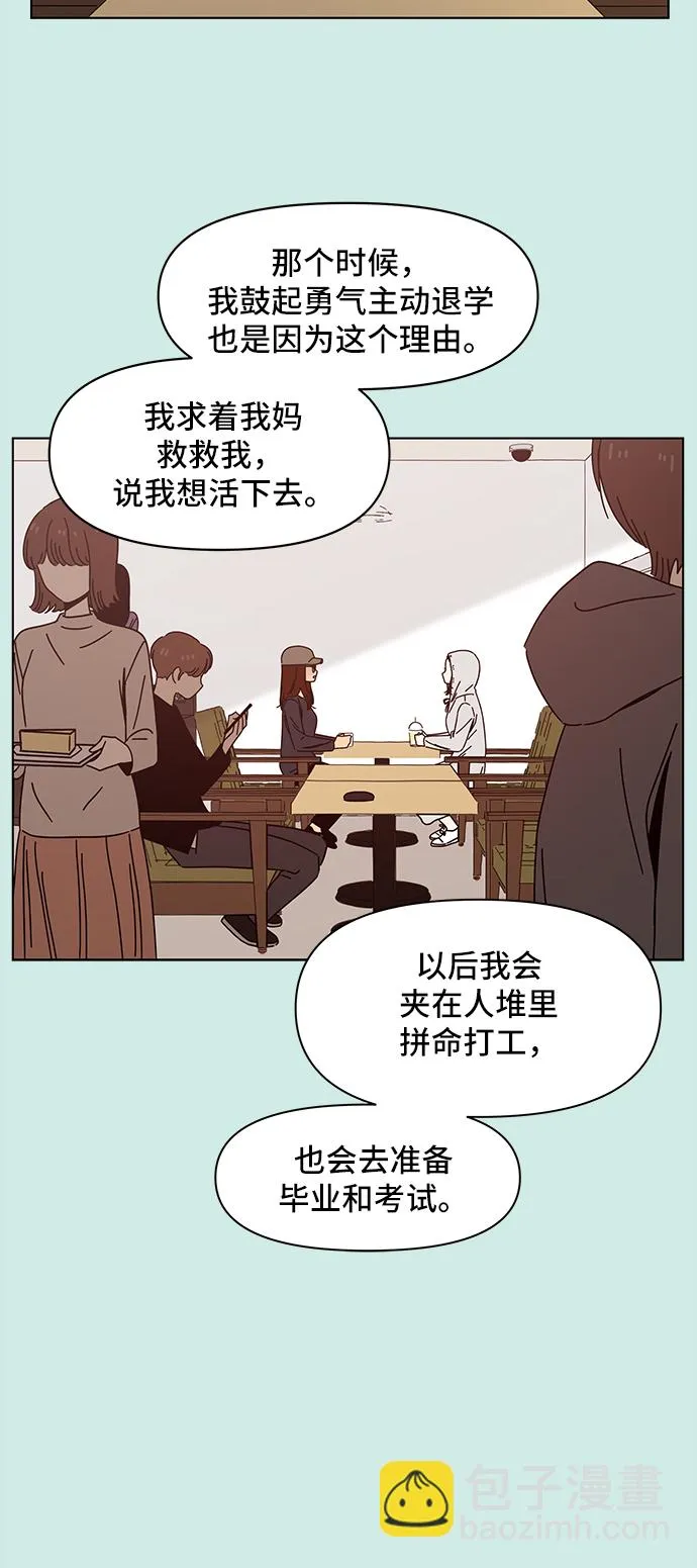 [第57话] 夏之花（27） 第41页