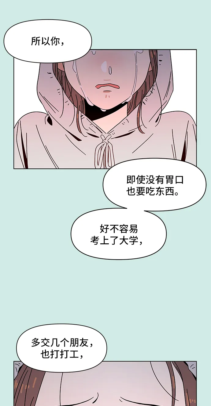 [第57话] 夏之花（27） 第42页