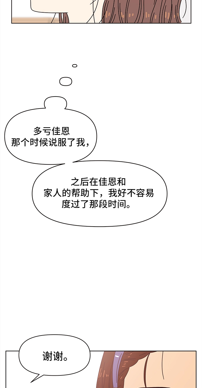 [第57话] 夏之花（27） 第45页
