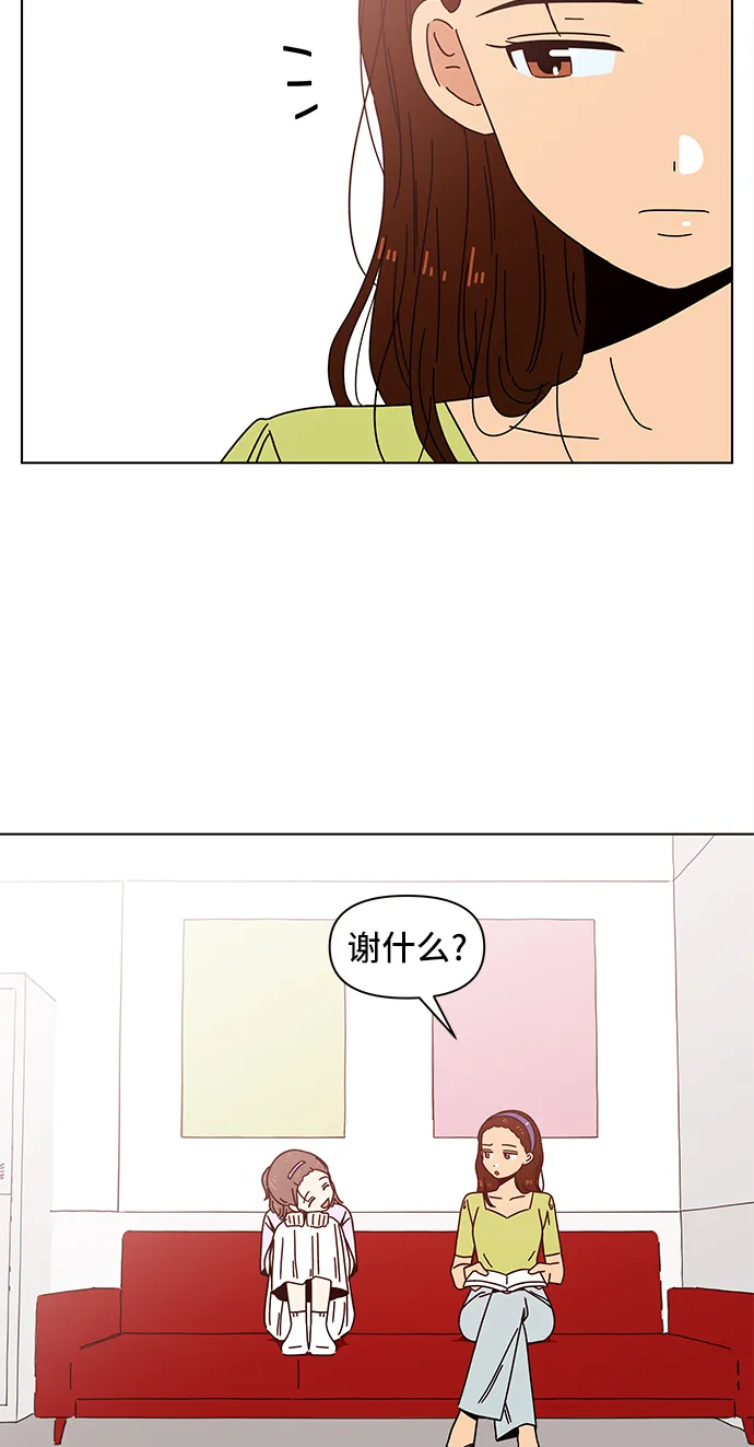 [第57话] 夏之花（27） 第46页
