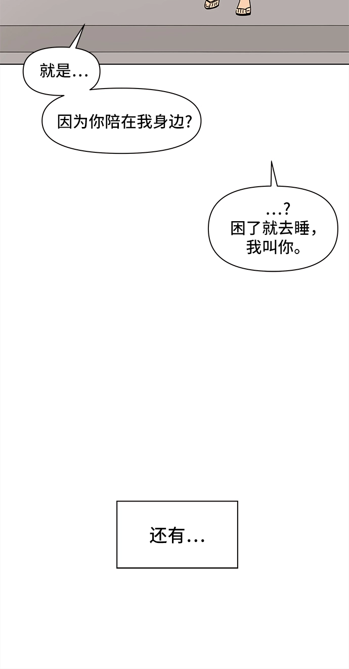 [第57话] 夏之花（27） 第47页