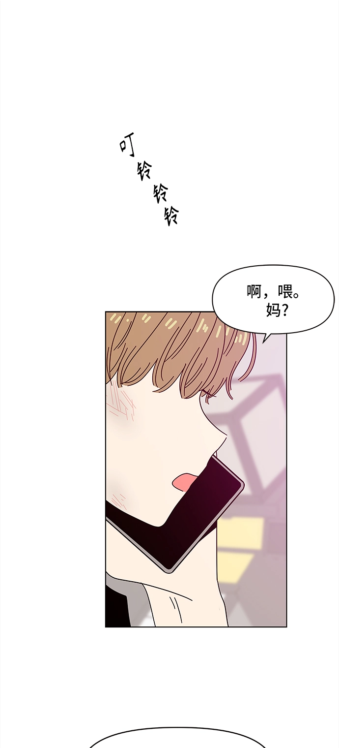 [第57话] 夏之花（27） 第48页
