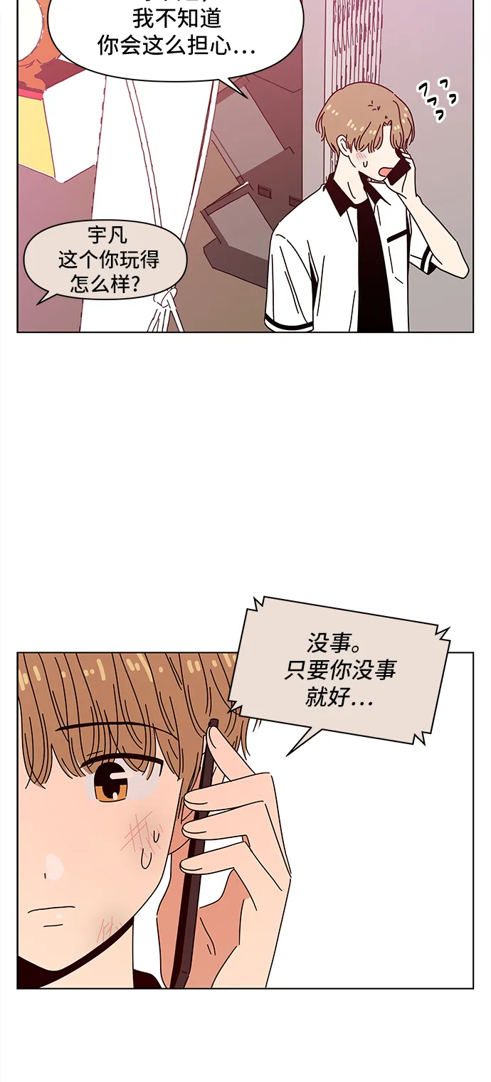 [第57话] 夏之花（27） 第50页