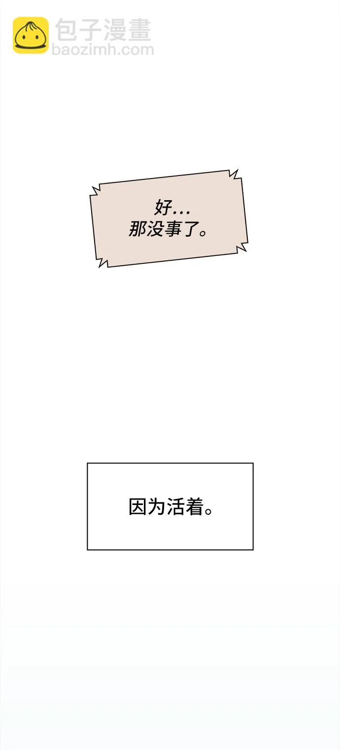 [第57话] 夏之花（27） 第51页