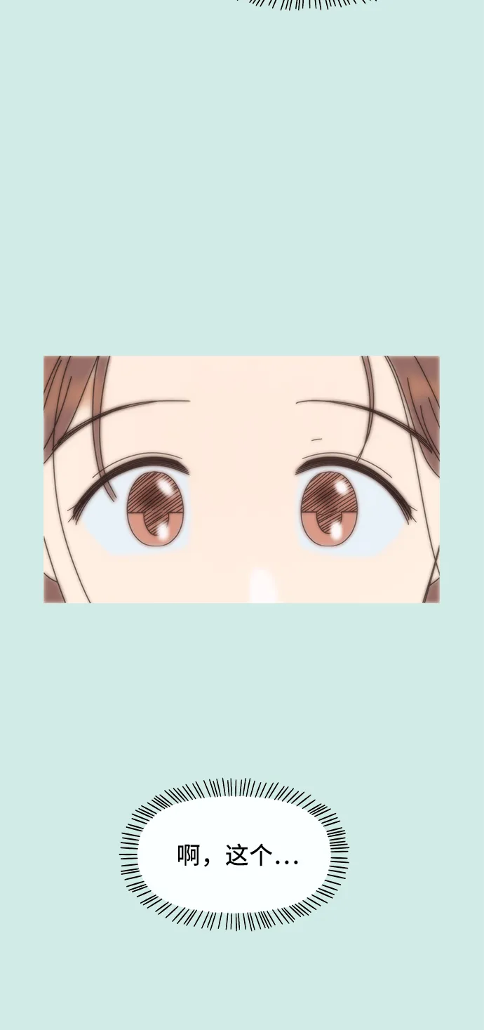 [第57话] 夏之花（27） 第55页