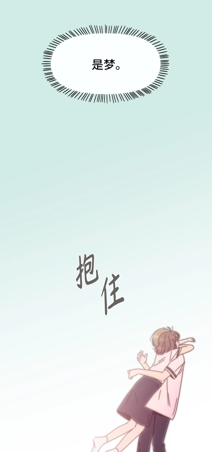 [第57话] 夏之花（27） 第58页