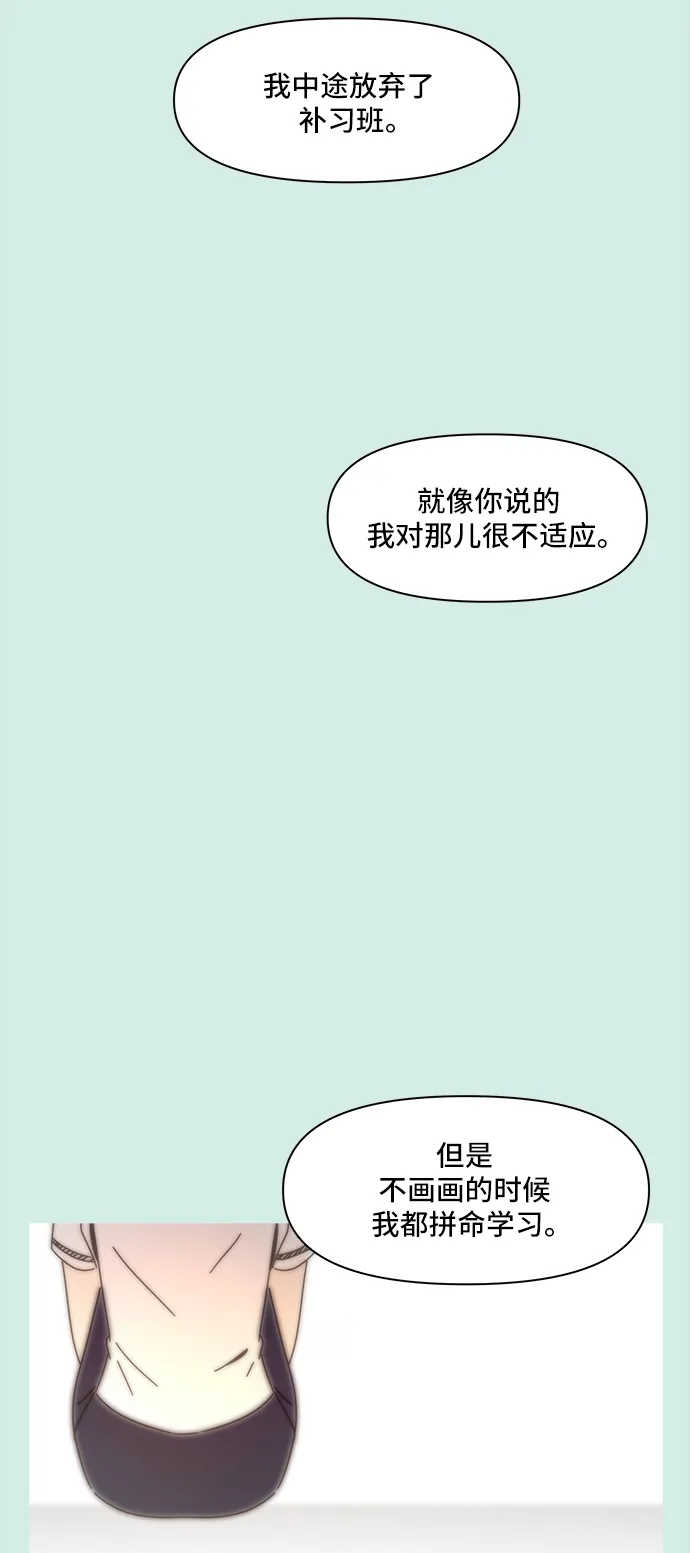 [第58话] 夏之花（28） 第4页