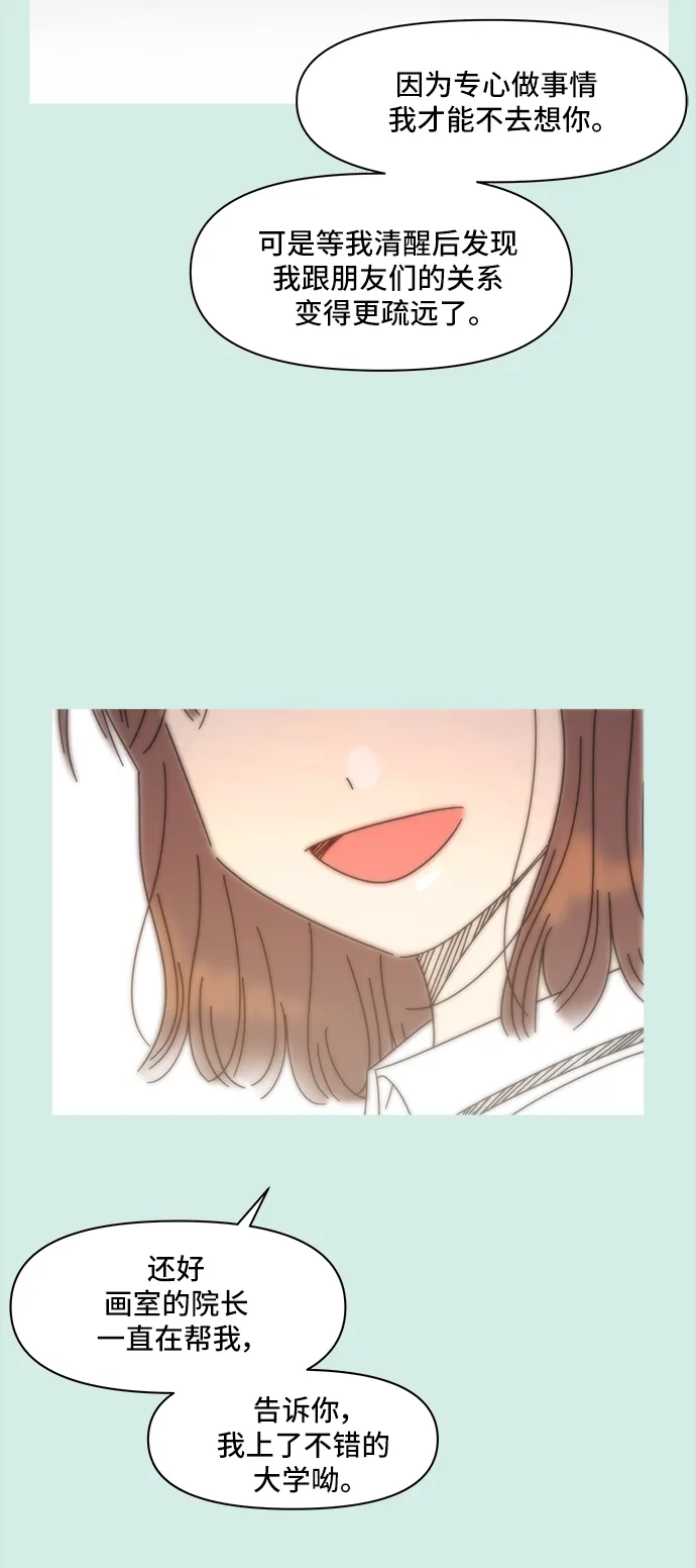 [第58话] 夏之花（28） 第5页