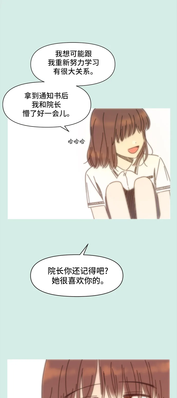 [第58话] 夏之花（28） 第6页
