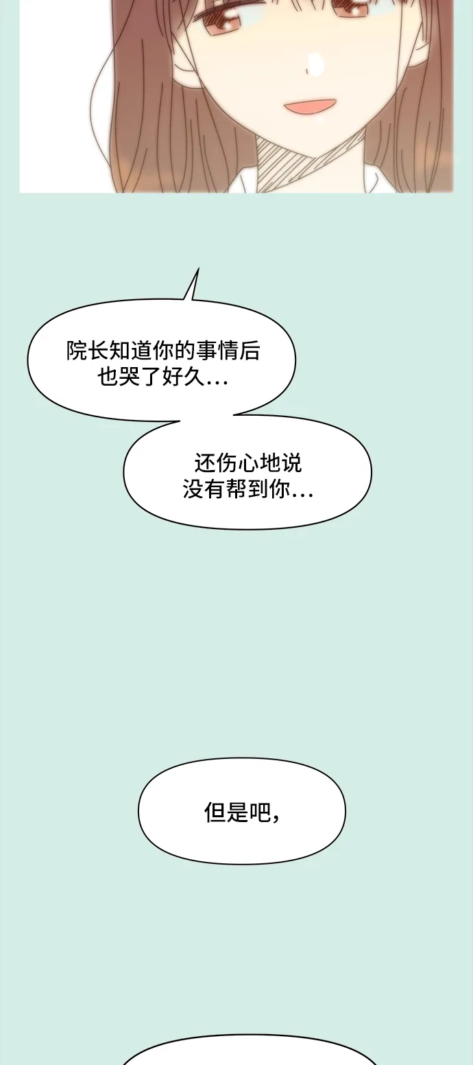 [第58话] 夏之花（28） 第7页