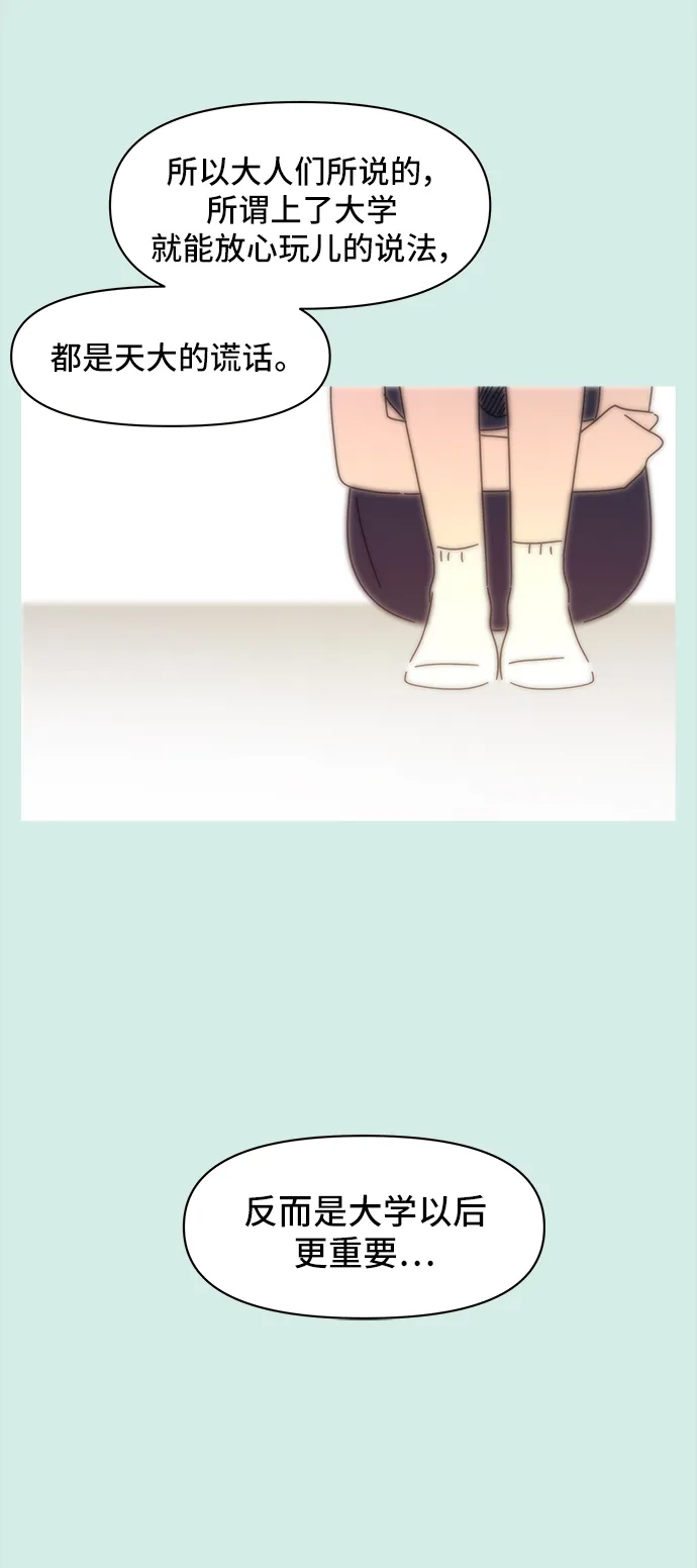 [第58话] 夏之花（28） 第9页