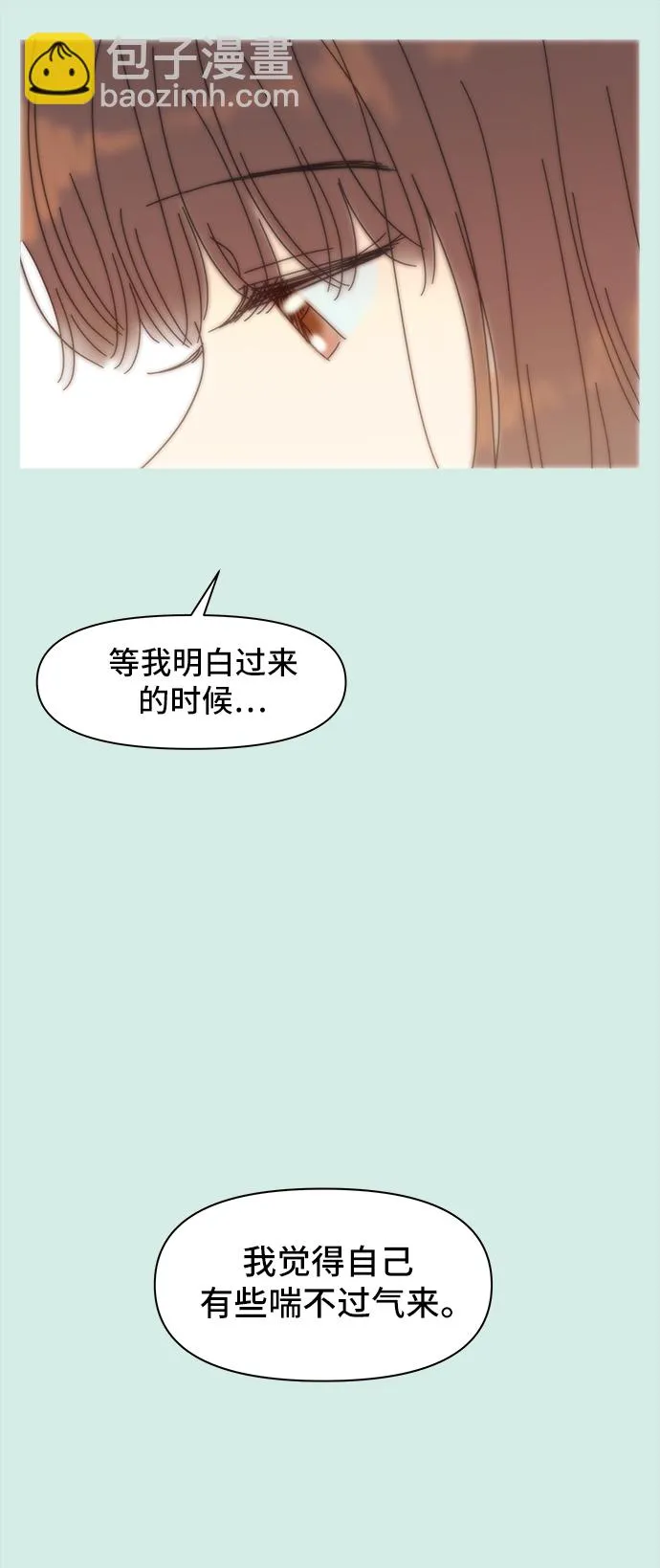 [第58话] 夏之花（28） 第10页