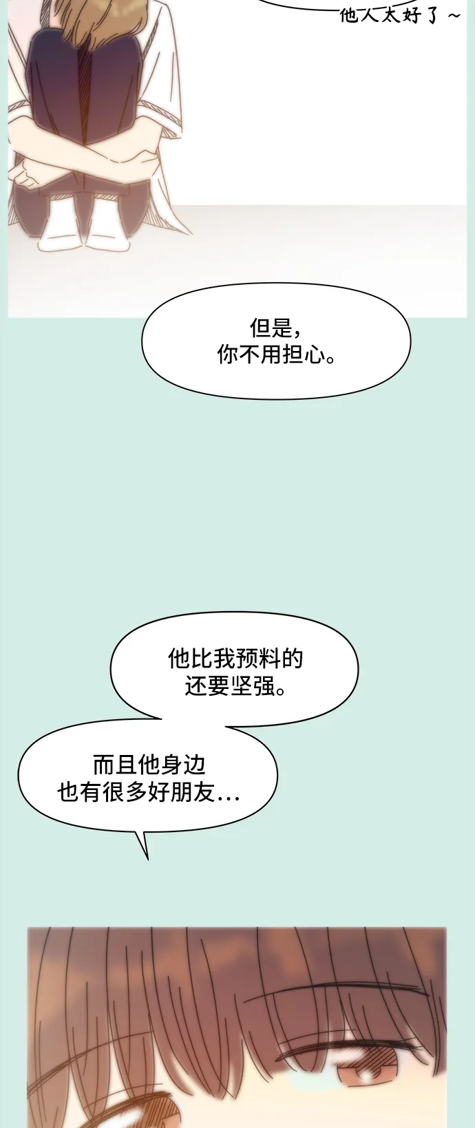[第58话] 夏之花（28） 第14页