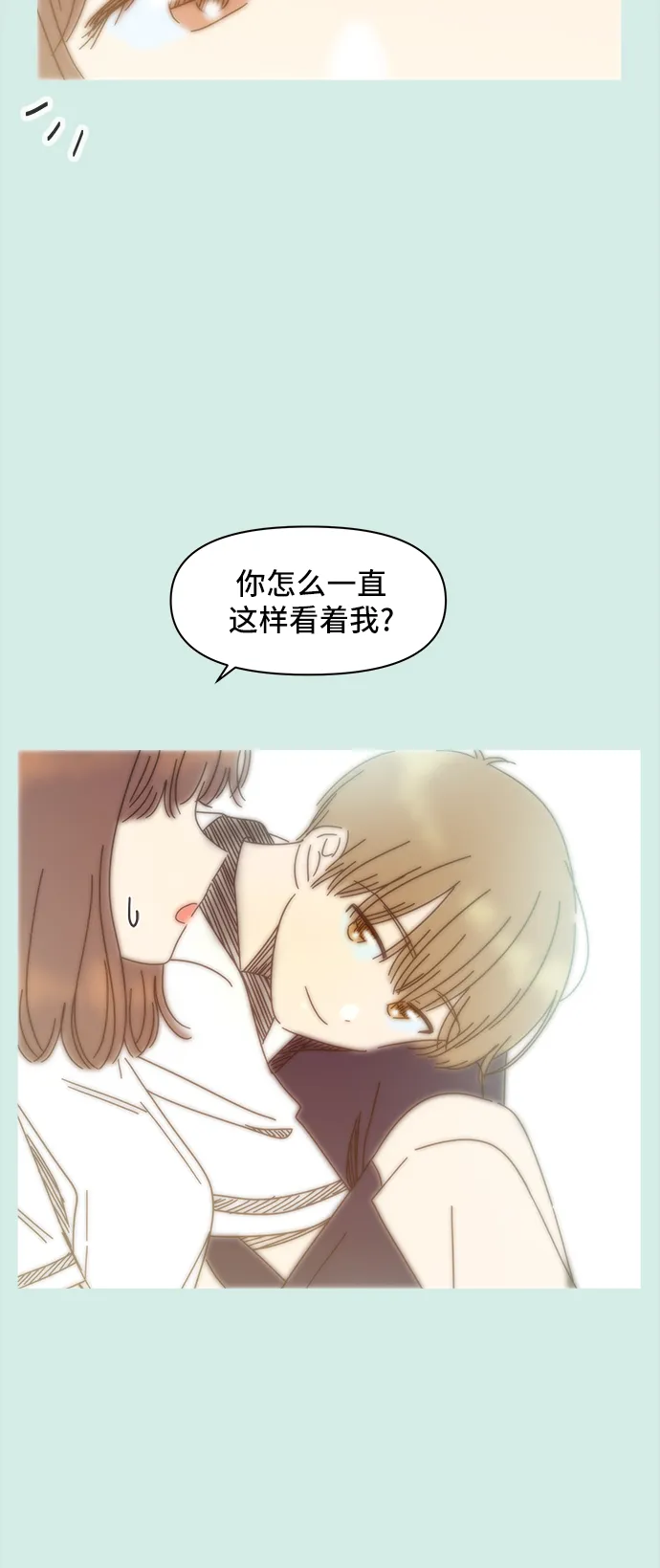 [第58话] 夏之花（28） 第15页