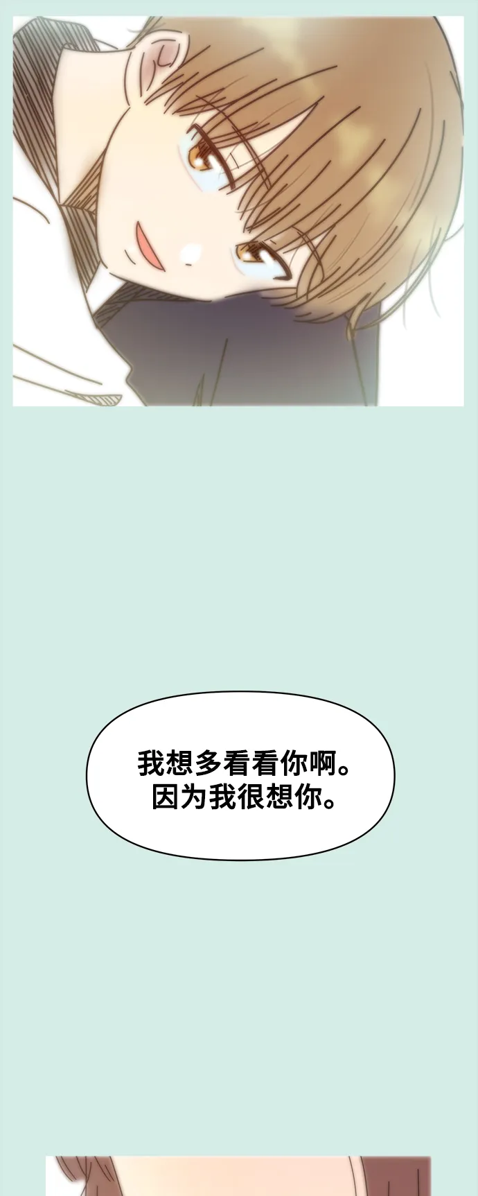 [第58话] 夏之花（28） 第16页
