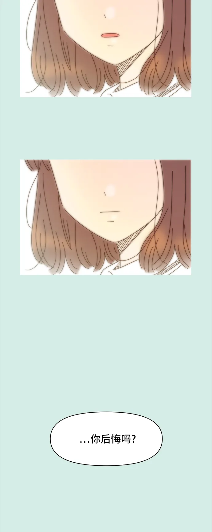 [第58话] 夏之花（28） 第17页