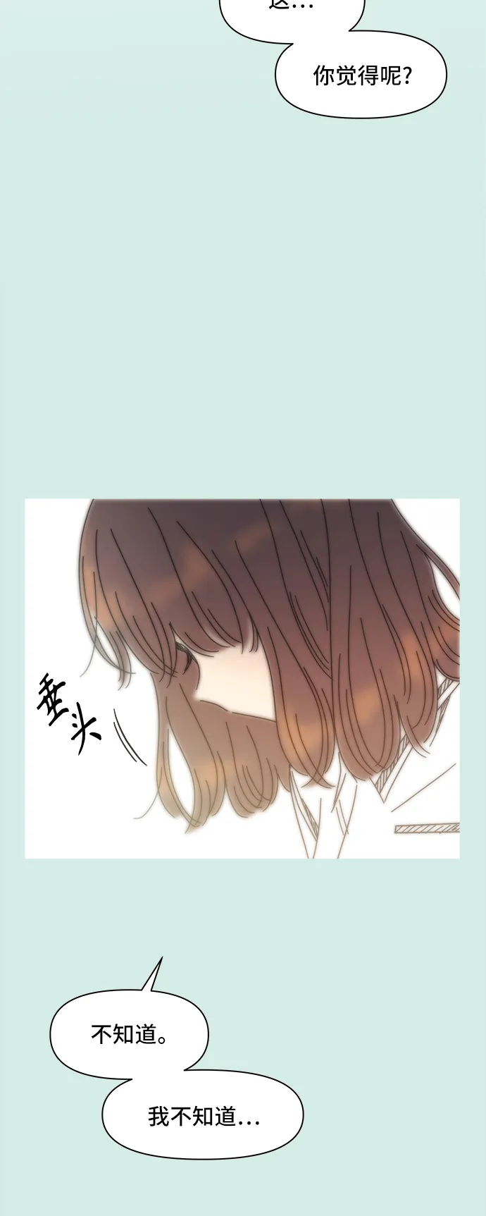 [第58话] 夏之花（28） 第19页