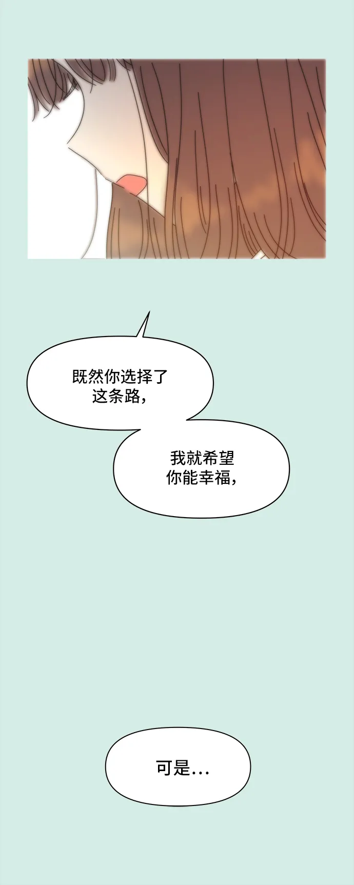 [第58话] 夏之花（28） 第21页