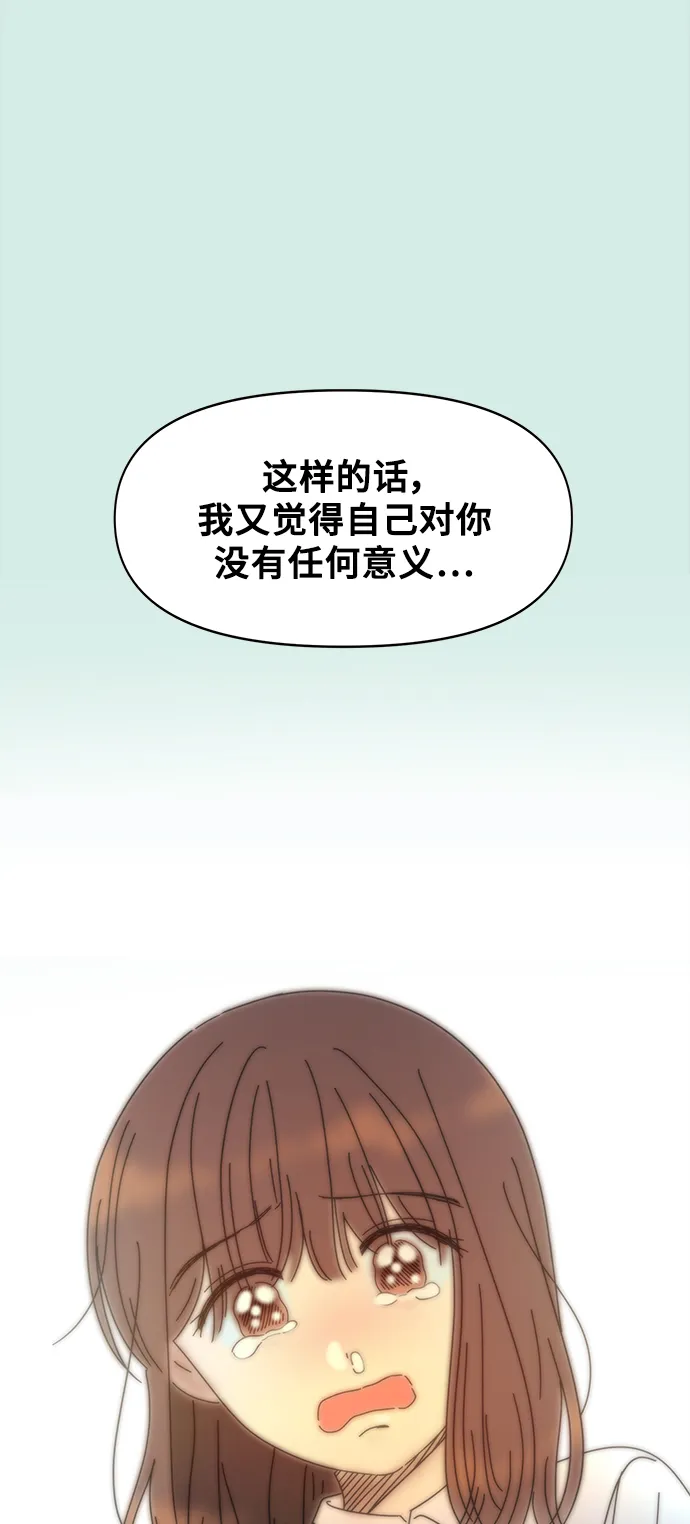 [第58话] 夏之花（28） 第22页