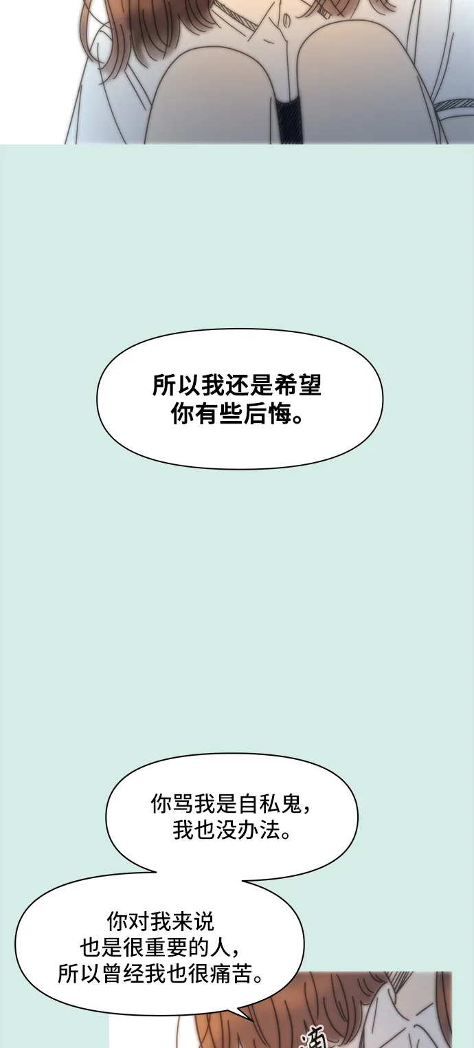 [第58话] 夏之花（28） 第23页