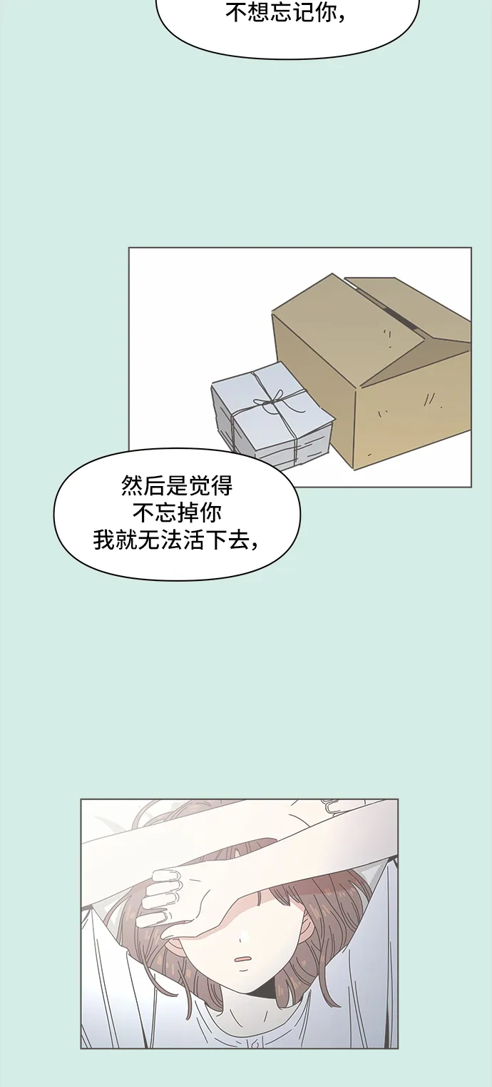[第58话] 夏之花（28） 第25页