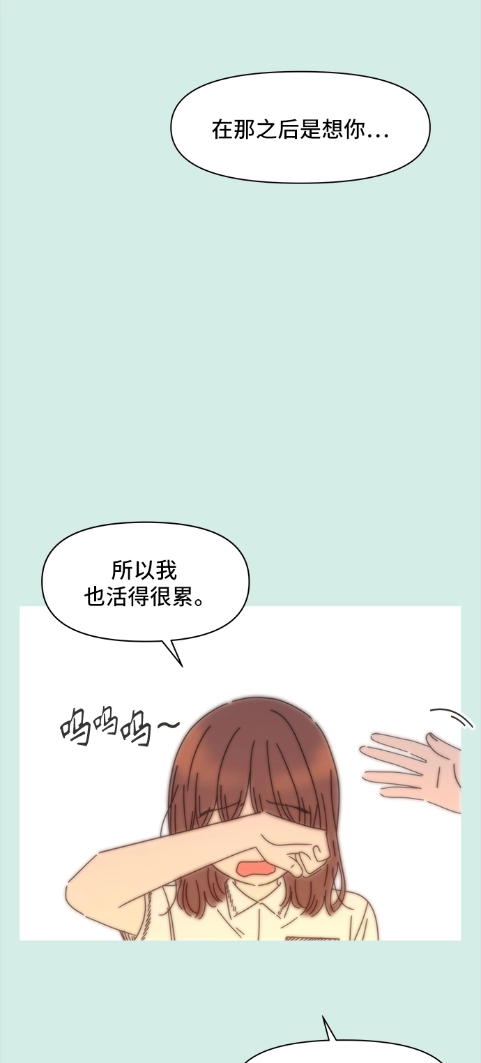 [第58话] 夏之花（28） 第26页