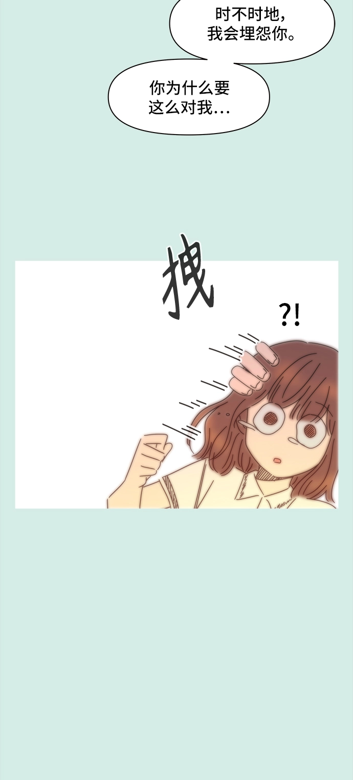 [第58话] 夏之花（28） 第27页