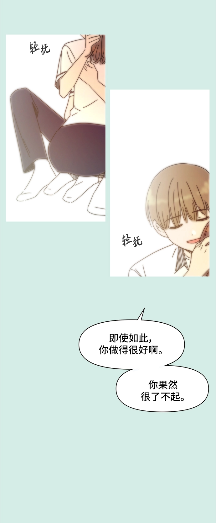 [第58话] 夏之花（28） 第28页