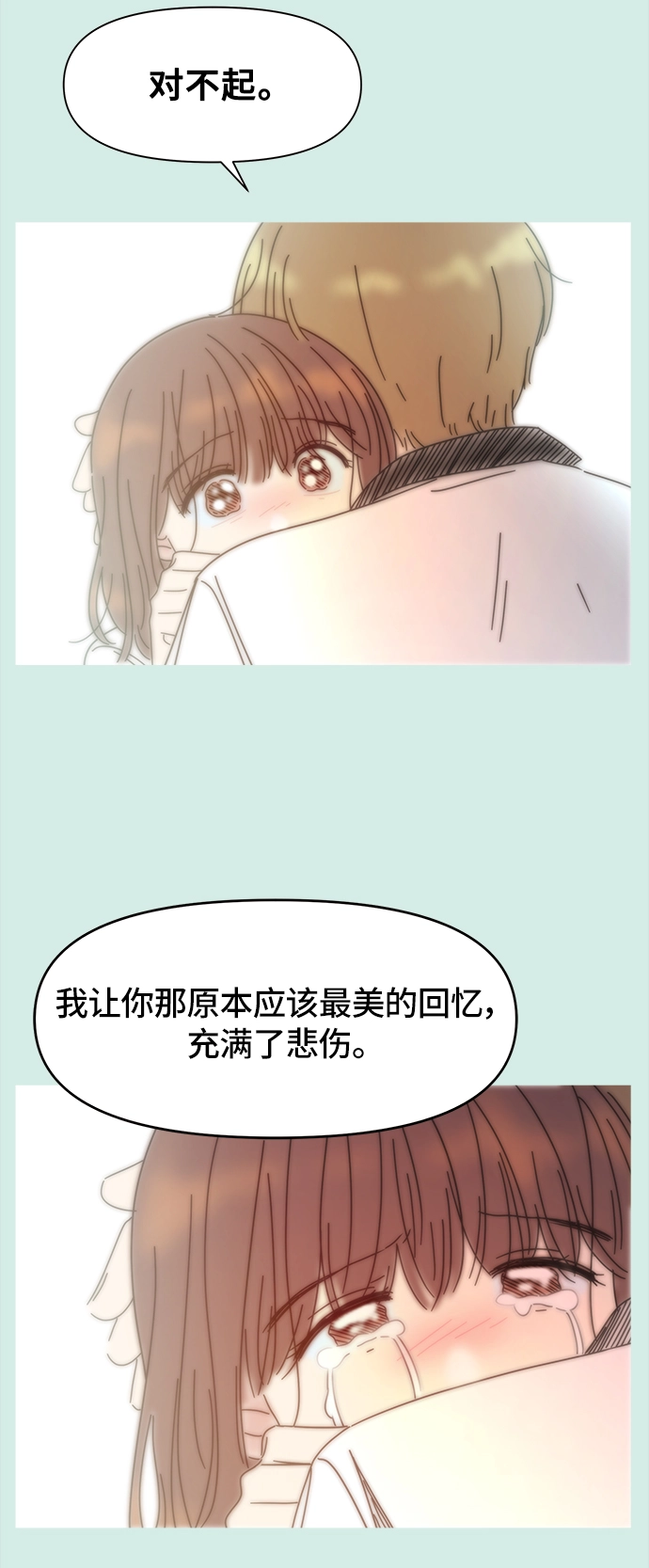 [第58话] 夏之花（28） 第29页