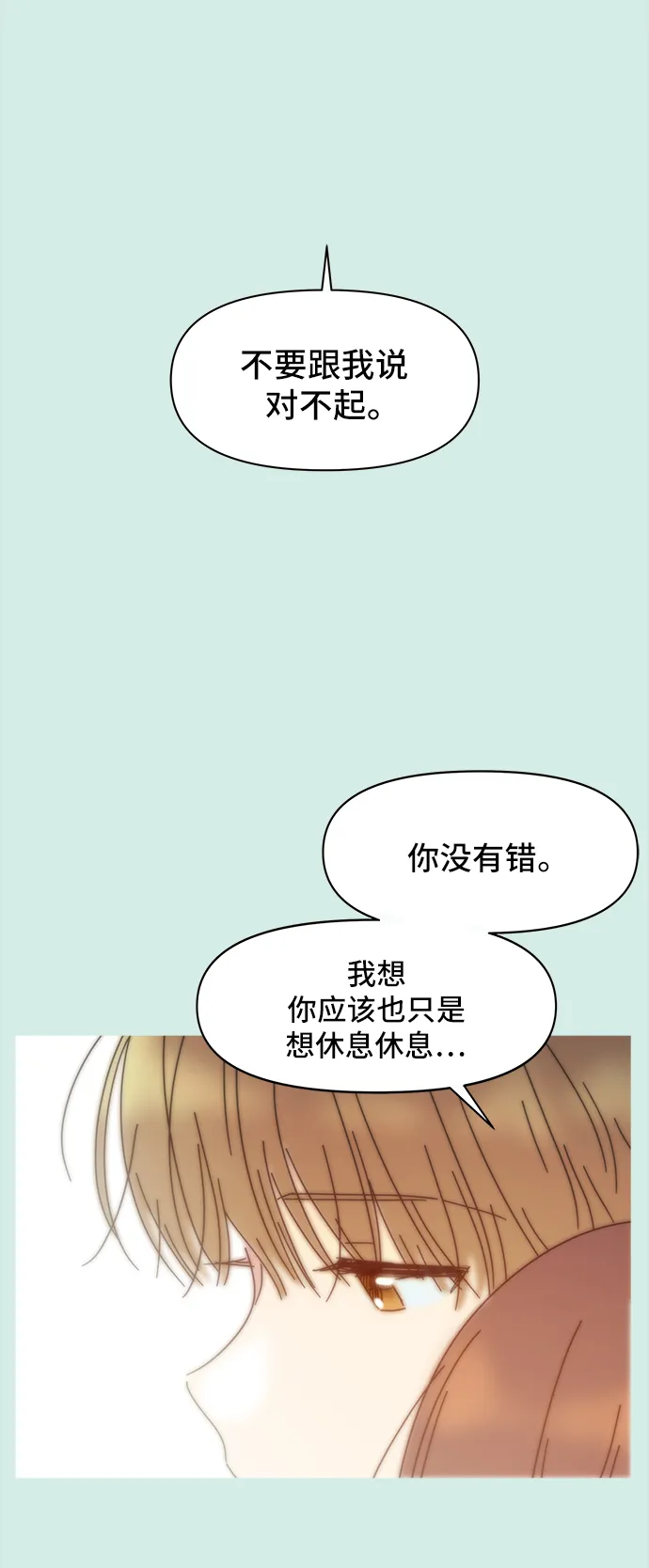 [第58话] 夏之花（28） 第30页