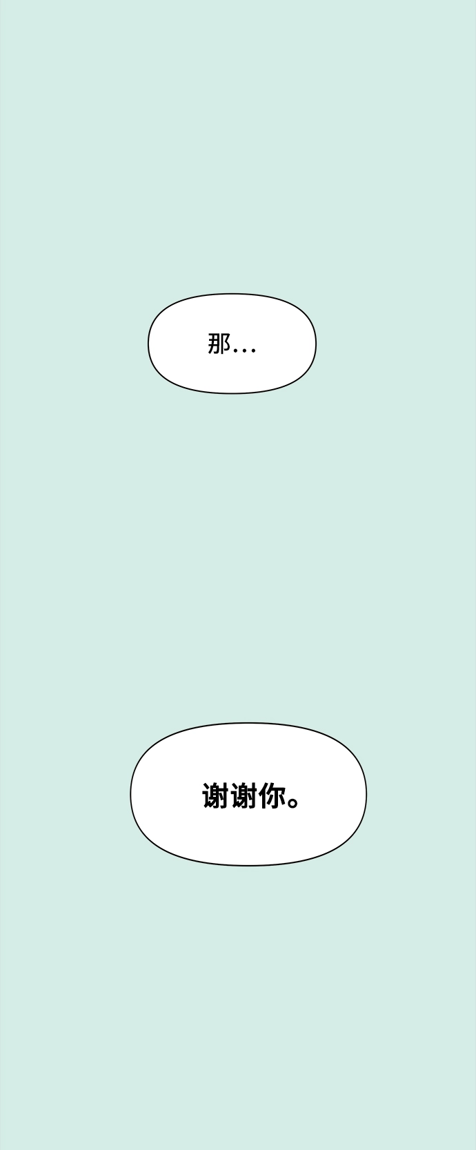 [第58话] 夏之花（28） 第31页