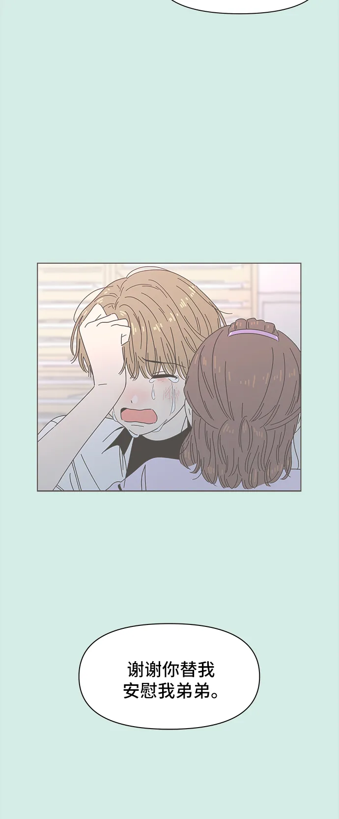 [第58话] 夏之花（28） 第33页