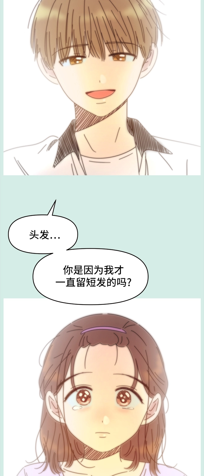 [第58话] 夏之花（28） 第35页