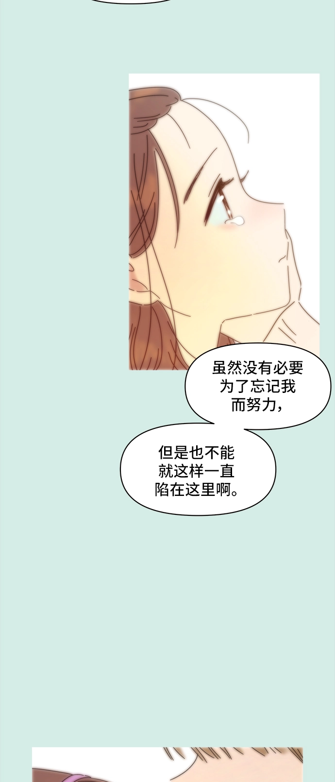[第58话] 夏之花（28） 第37页
