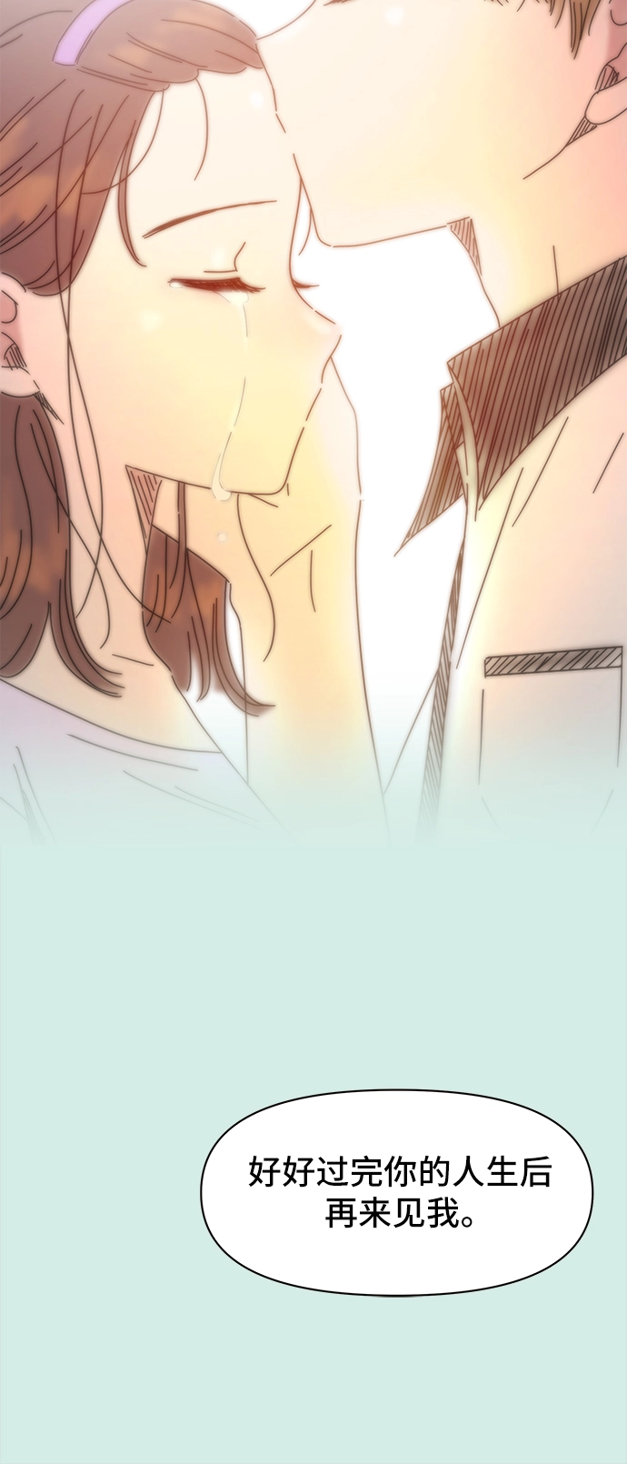 [第58话] 夏之花（28） 第39页