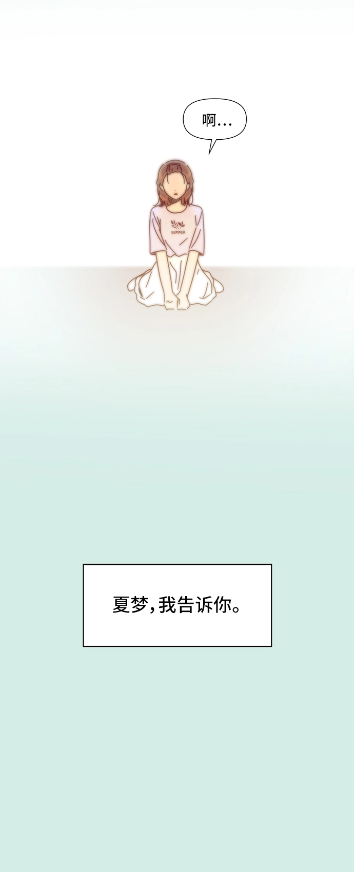 [第58话] 夏之花（28） 第41页