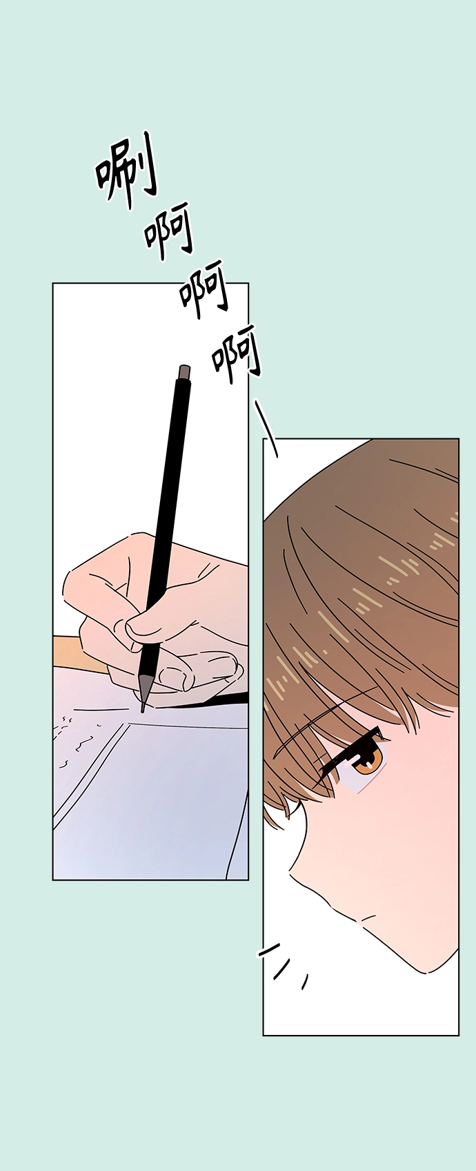 [第58话] 夏之花（28） 第42页