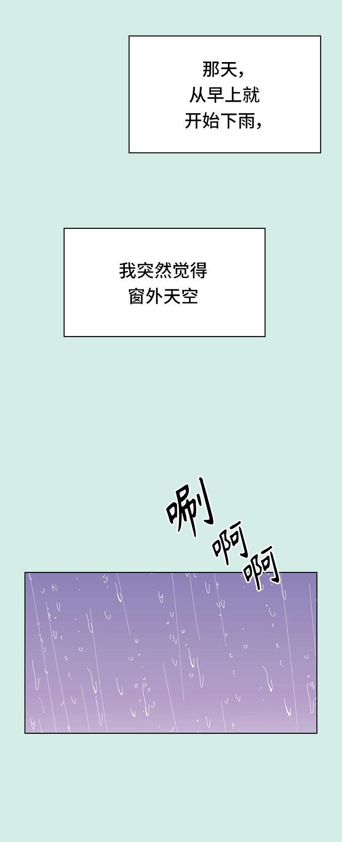 [第58话] 夏之花（28） 第43页