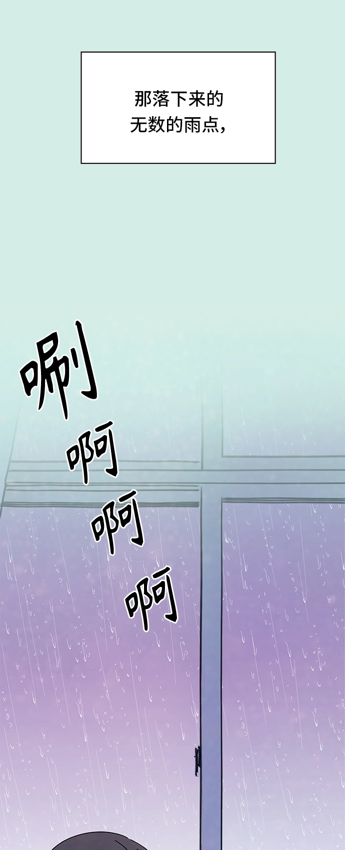 [第58话] 夏之花（28） 第44页