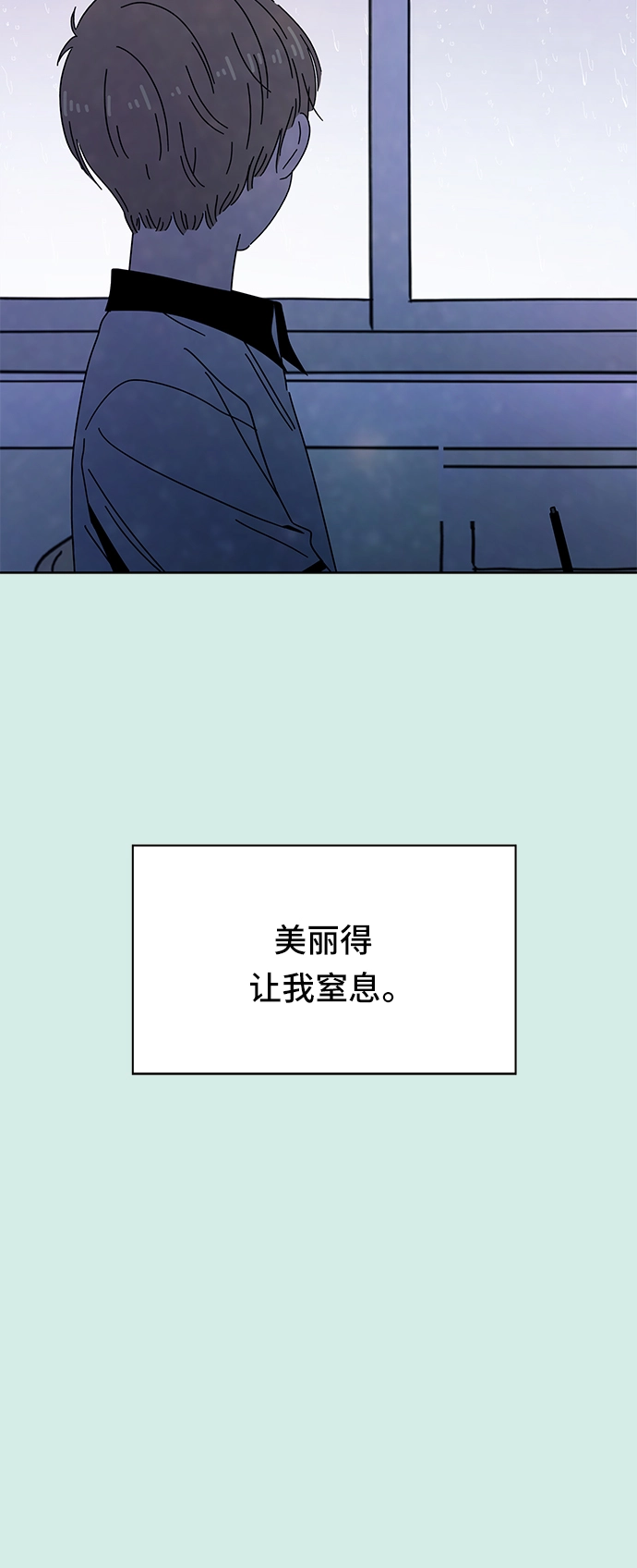 [第58话] 夏之花（28） 第45页