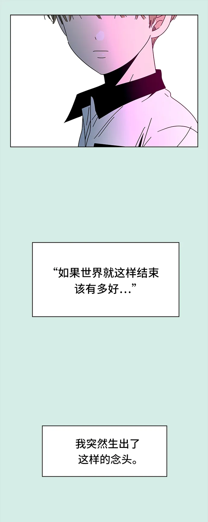 [第58话] 夏之花（28） 第46页