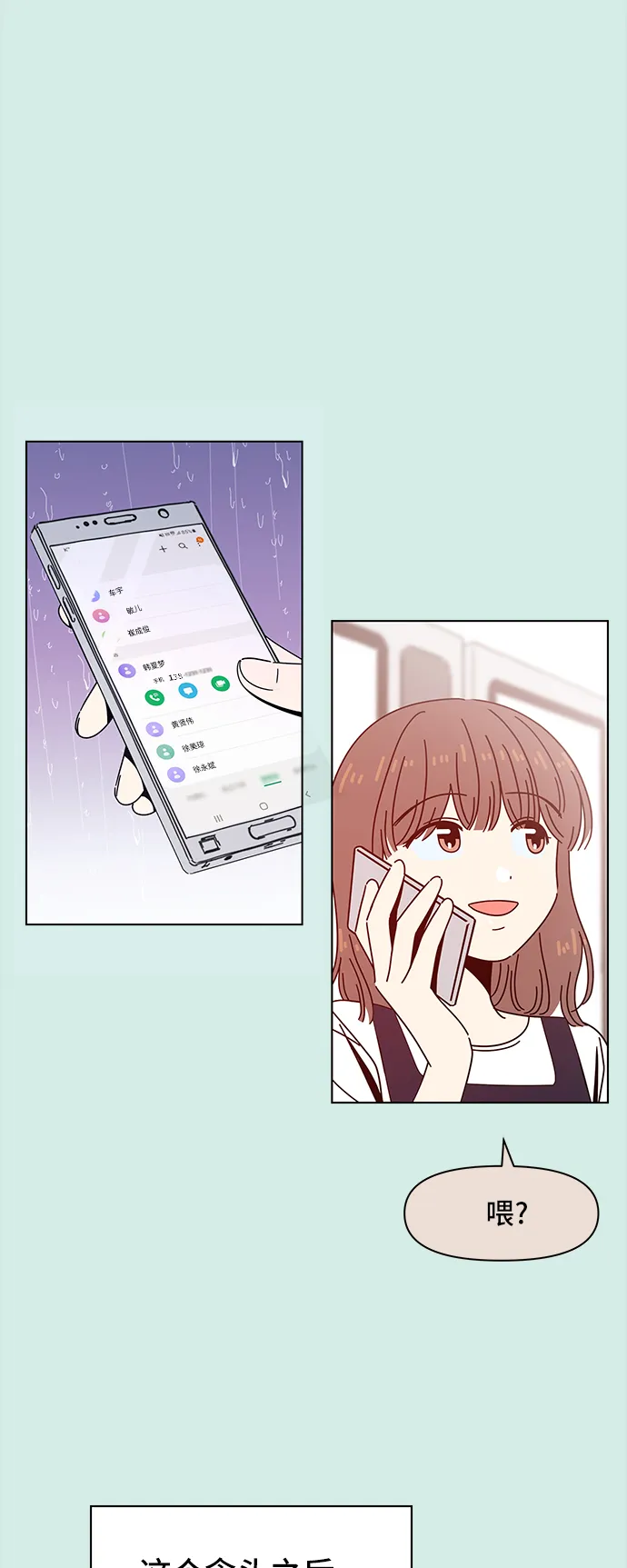 [第58话] 夏之花（28） 第47页