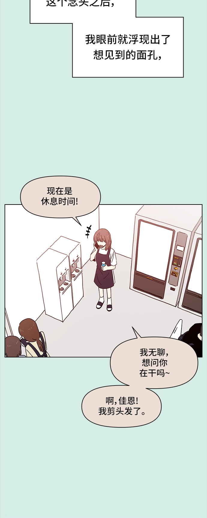 [第58话] 夏之花（28） 第48页