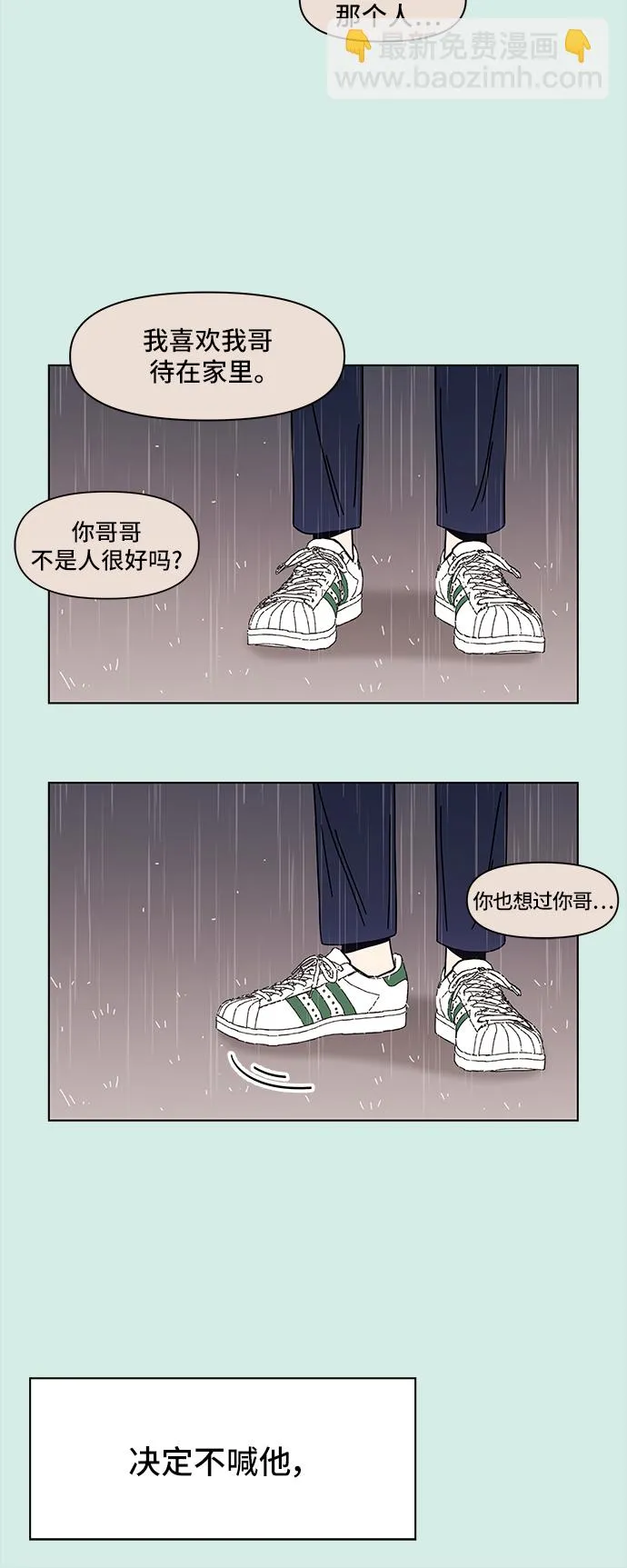[第58话] 夏之花（28） 第51页