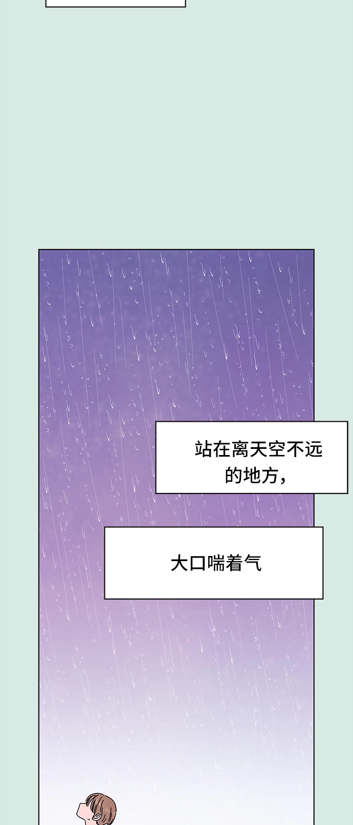 [第58话] 夏之花（28） 第53页