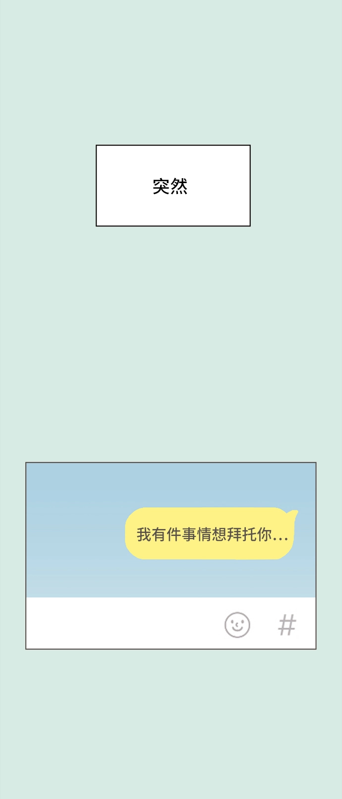 [第58话] 夏之花（28） 第56页