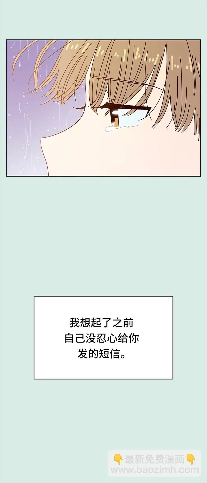 [第58话] 夏之花（28） 第57页