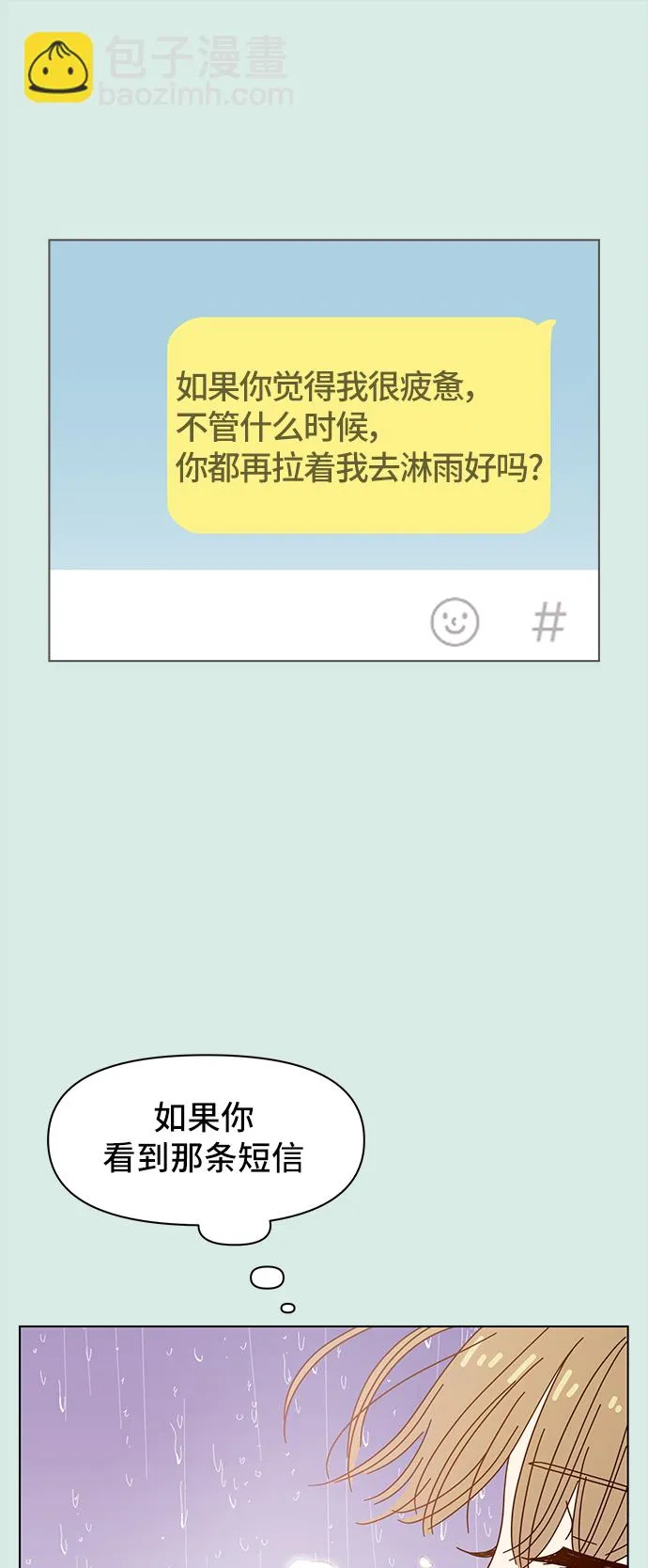 [第58话] 夏之花（28） 第58页