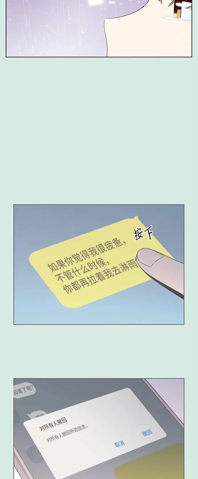 [第58话] 夏之花（28） 第59页